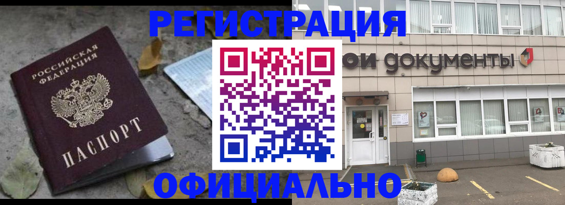 прописка для работы в Киреевске
