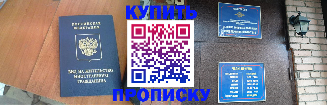 прописка в Киреевске