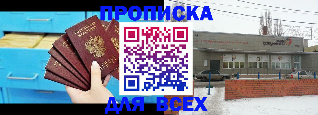 временная регистрация в Киреевске