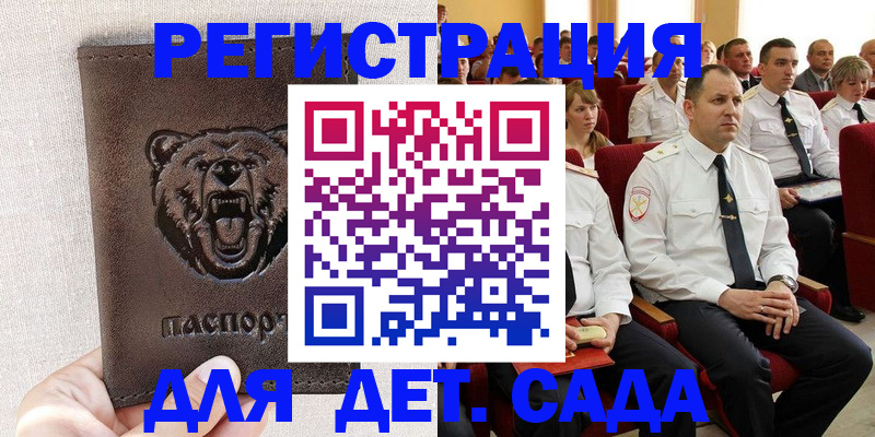 временная прописка в Киреевске