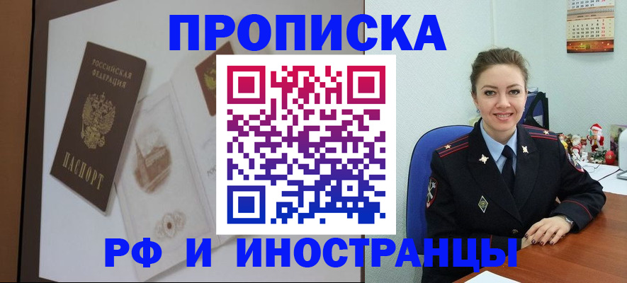 прописка регистрация в Киреевске